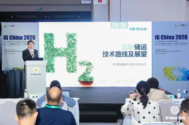 Rein presenta soluciones de transporte de gas y almacenamiento de hidrógeno en IG China 2026