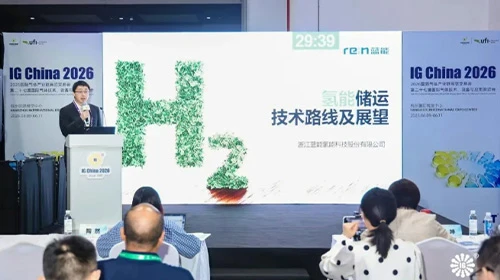 Rein presenta soluciones de transporte de gas y almacenamiento de hidr&oacute;geno en IG China 2026
