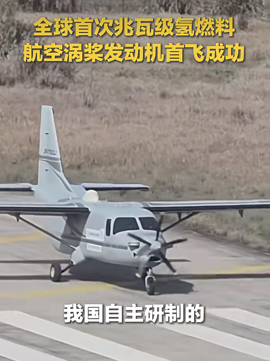 Rein apoya el primer UAV grande propulsado por hidrógeno de China equipado con un motor de megavatios