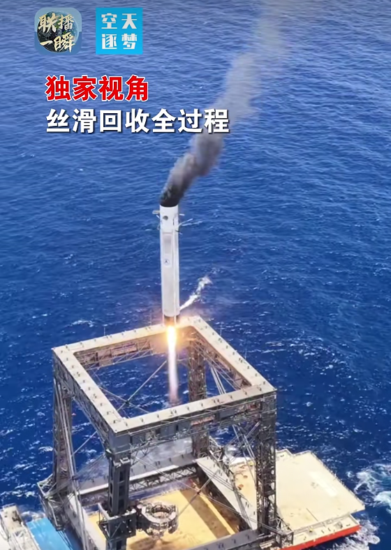 Rein High-Pressure Nitrogen Storage System Supports World's First Offshore Rocket Recovery Mission